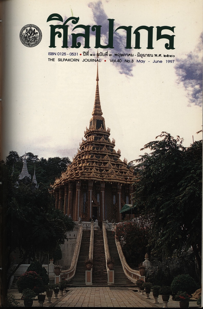 หน้าปก e-book
